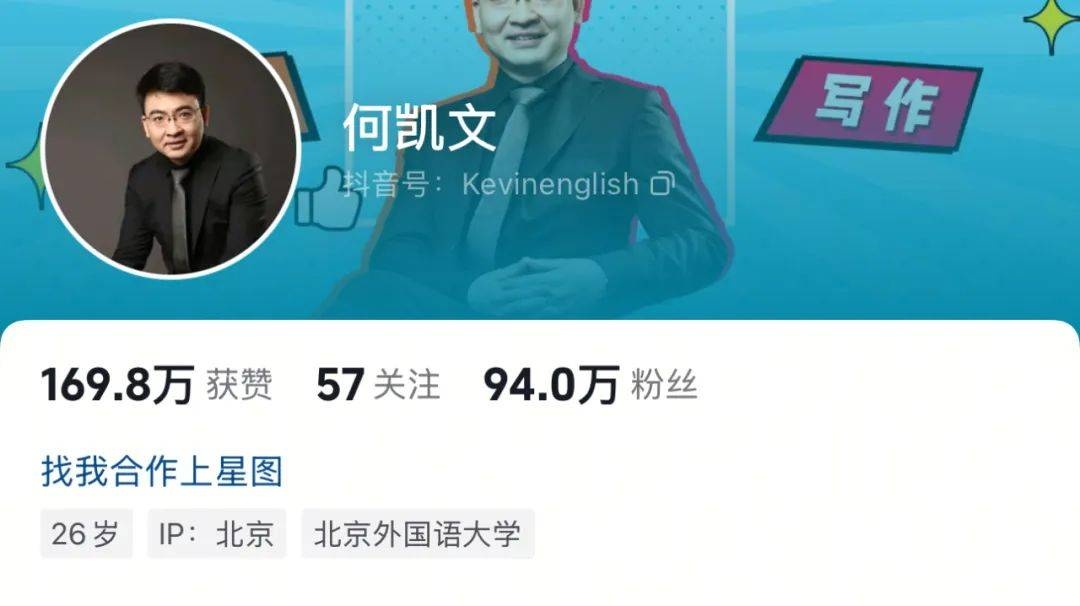 田静毕业院校撤销，考研名师英语成绩疑云再升级，从成绩质疑到撤校标注，田静考研风波不断