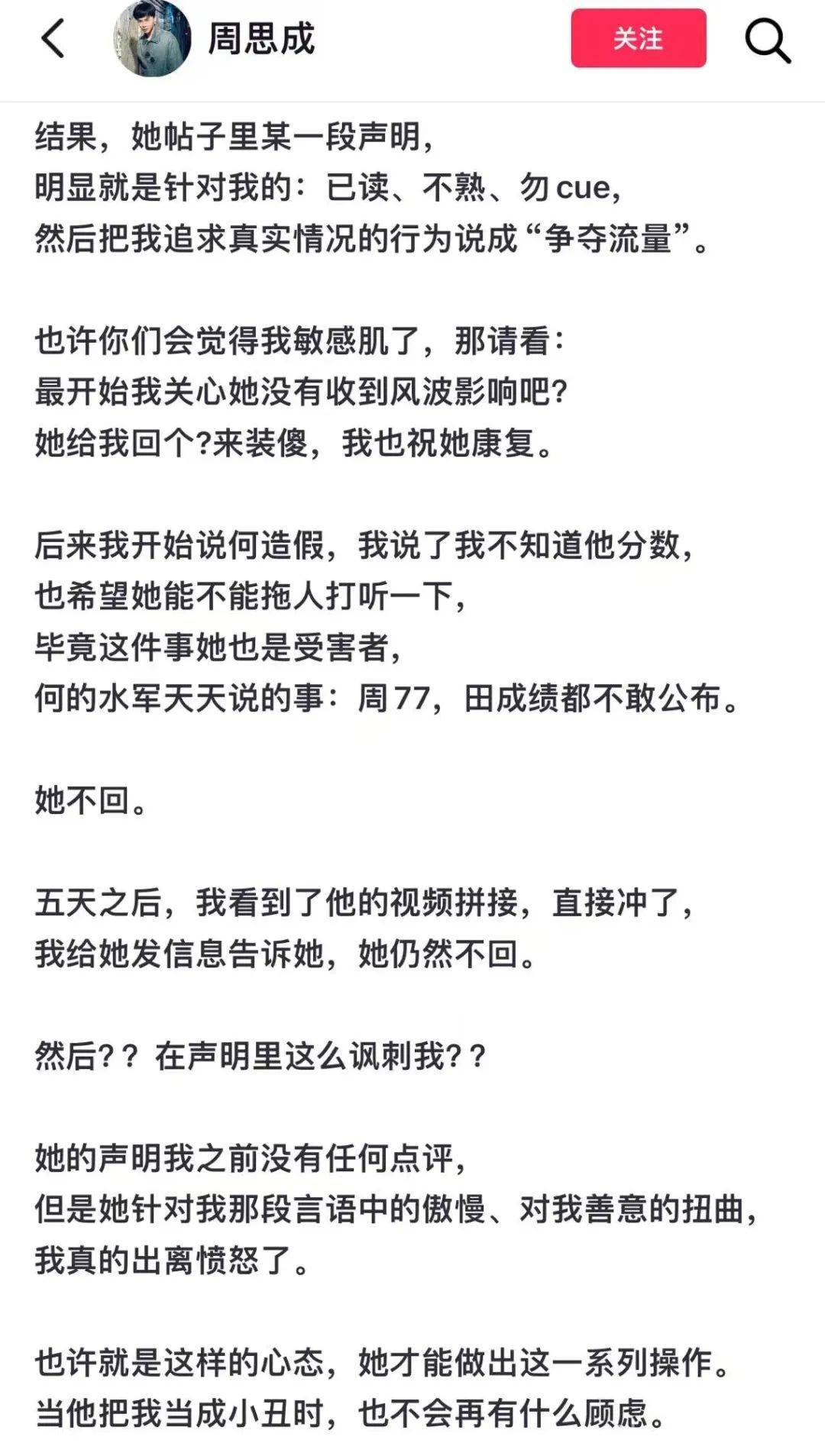 田静毕业院校撤销，考研名师英语成绩疑云再升级，从成绩质疑到撤校标注，田静考研风波不断