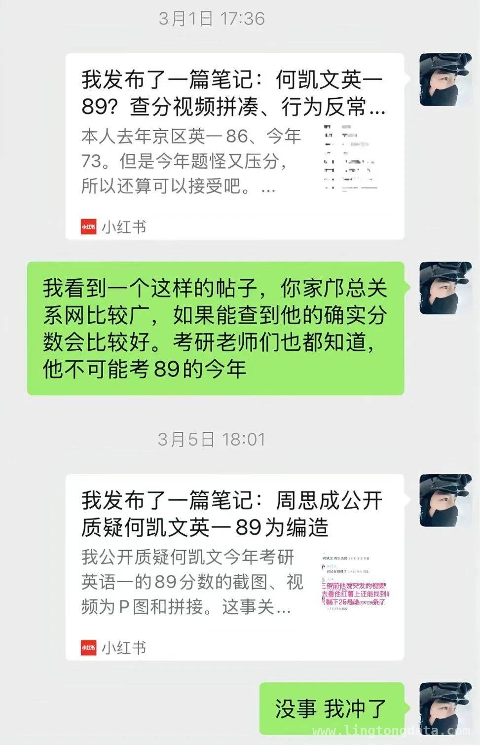 田静毕业院校撤销，考研名师英语成绩疑云再升级，从成绩质疑到撤校标注，田静考研风波不断