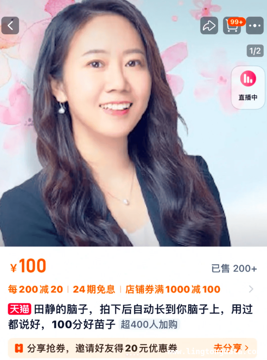 田静毕业院校撤销，考研名师英语成绩疑云再升级，从成绩质疑到撤校标注，田静考研风波不断