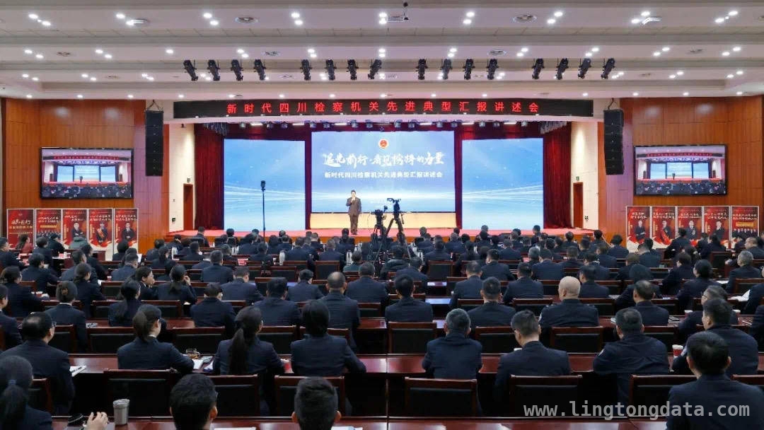“追光前行”：四川检察榜样力量闪耀全省