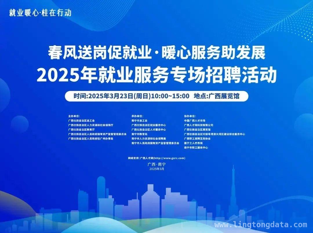 广西招聘会来袭，福利活动不容错过！