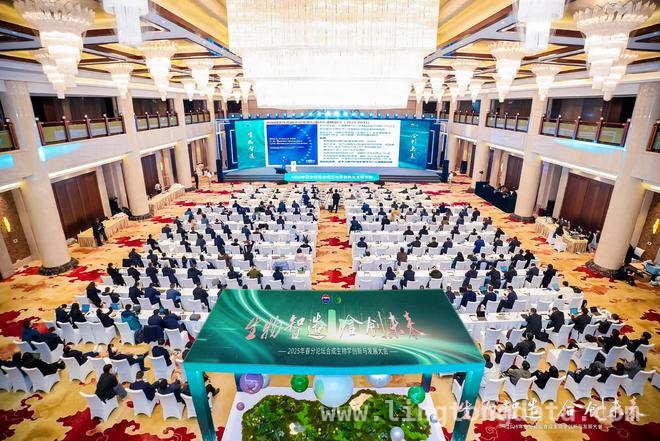 2025春分论坛：合成生物学为茅台白酒发展添动力，合成生物学助力，茅台白酒产业开启新征程