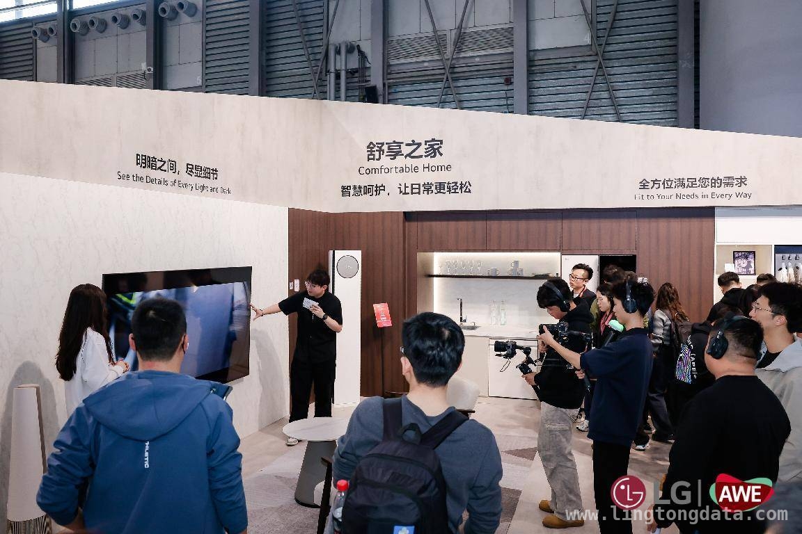AWE2025展会上的LG电视：开启未来家庭娱乐新纪元，LG电子AWE2025展会：为不同家庭定制理想电视体验