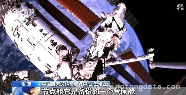 神舟十九号第三次出舱活动：航天征程再谱新章 神舟十九号乘组第三次出舱：挑战中铸就辉煌