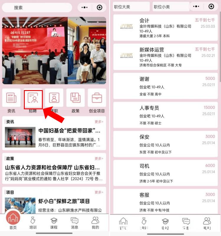 女性求职创业不用愁，山东这一平台解您忧！