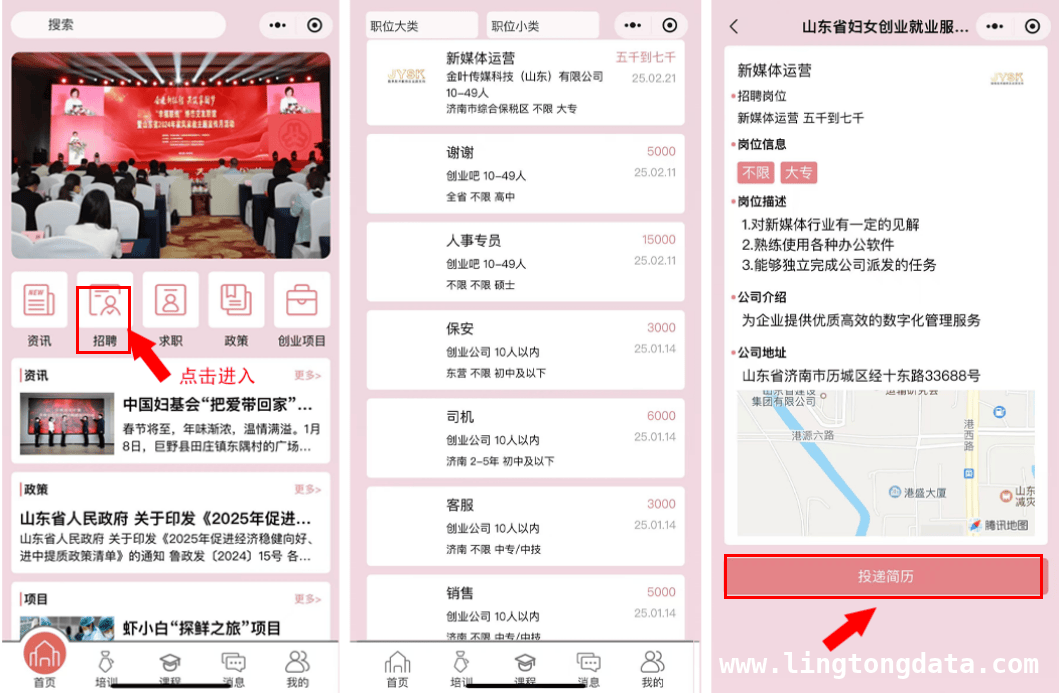 女性求职创业不用愁，山东这一平台解您忧！