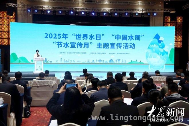 3. 聚焦“世界水日”：山东水网建设与节水宣传双推进