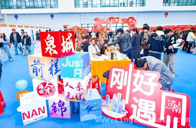 聚焦济南人才大会：开启人才与城市的美好新旅程