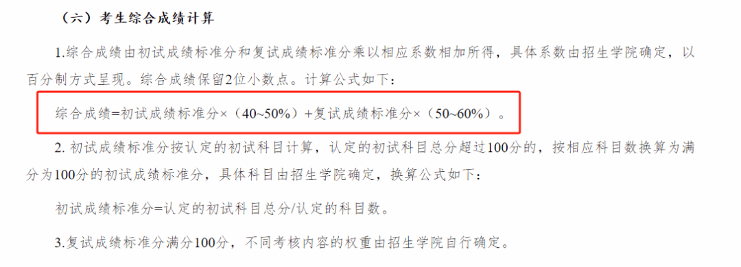 关注！多所高校考研复试占比情况及新变化 考研复试形势严峻：高校占比、规则新动态来袭