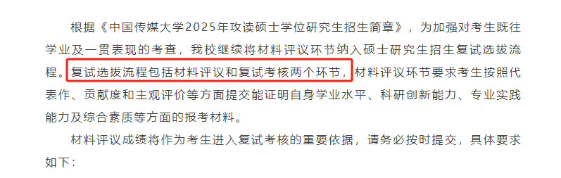关注！多所高校考研复试占比情况及新变化 考研复试形势严峻：高校占比、规则新动态来袭