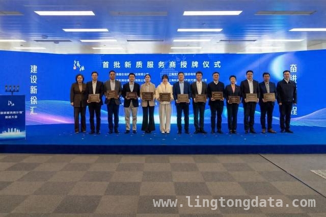徐汇“新质服务商计划”：法律护航，迈向全球专业服务高地 徐汇“新质服务商计划”开启专业服务新篇章