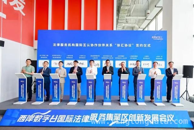 徐汇“新质服务商计划”：法律护航，迈向全球专业服务高地 徐汇“新质服务商计划”开启专业服务新篇章