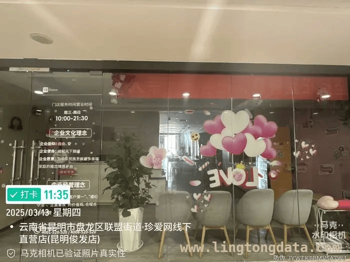 珍爱网乱象丛生：闭店退费难，虚假宣传何时休？ 聚焦珍爱网：闭店、诱导消费与监管难题
