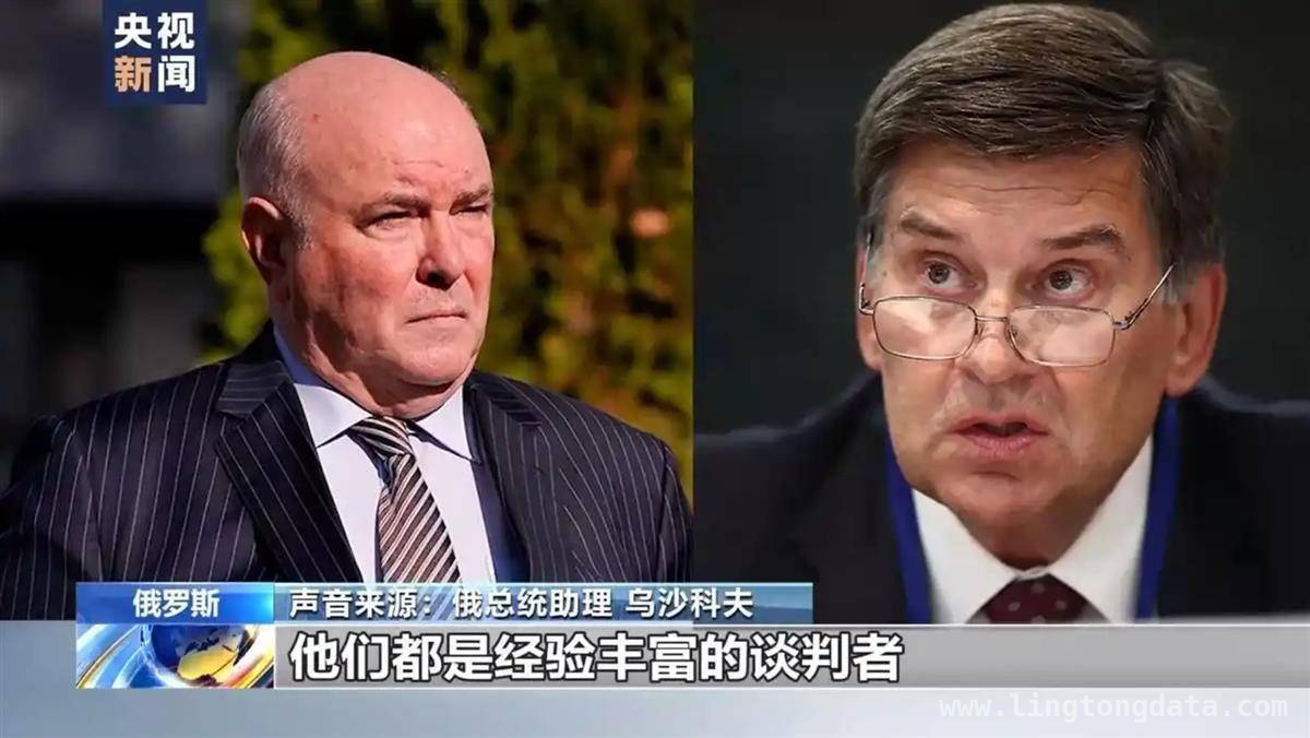 俄乌局势新动态：特朗普预言停火，三方沙特会谈细节曝光