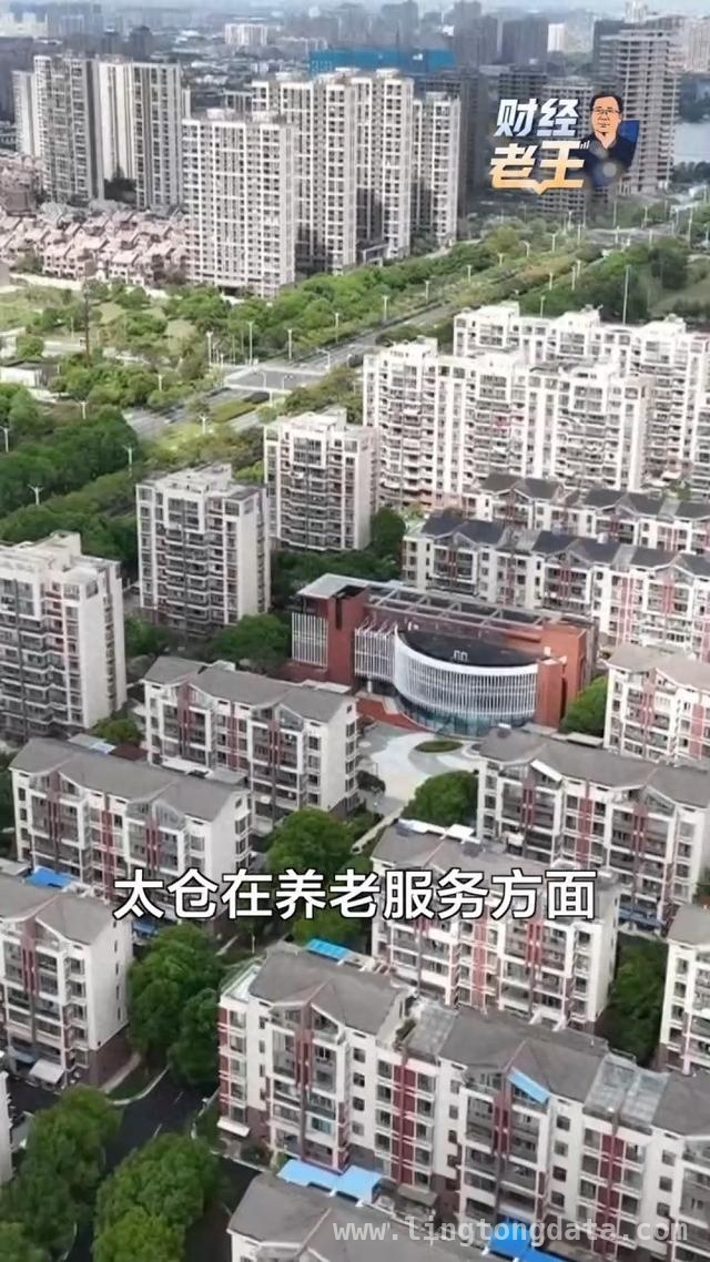 太仓养老“秘籍”：让老人居家也幸福