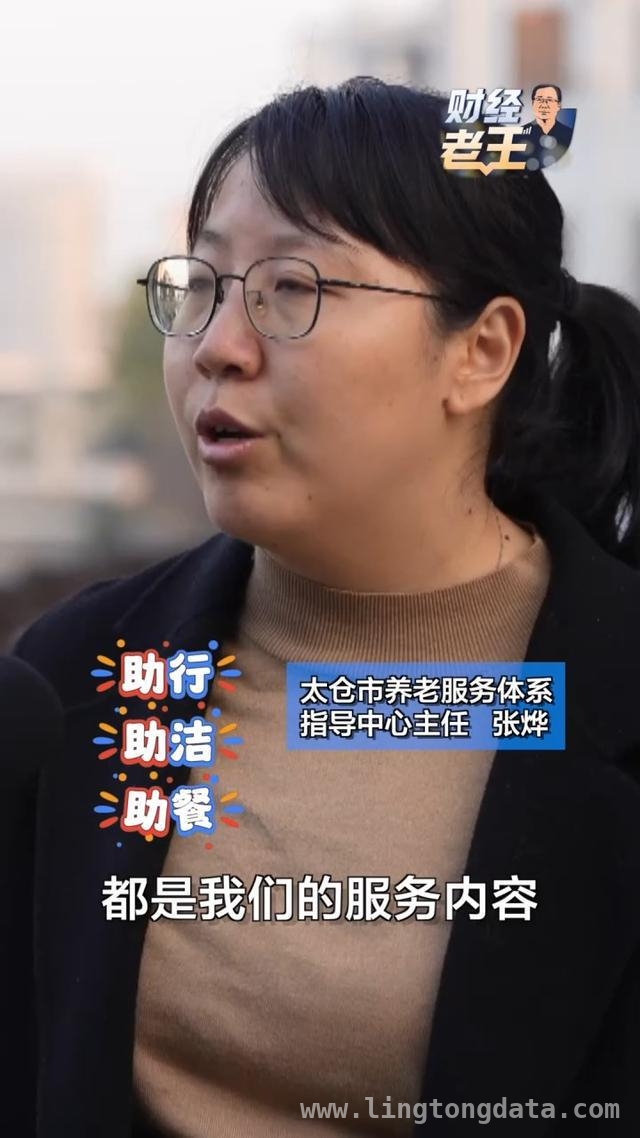 太仓养老“秘籍”：让老人居家也幸福