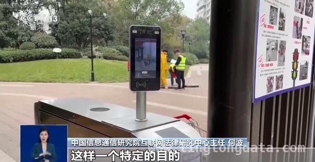 人脸识别技术应用安全管理办法，守护你的隐私防线