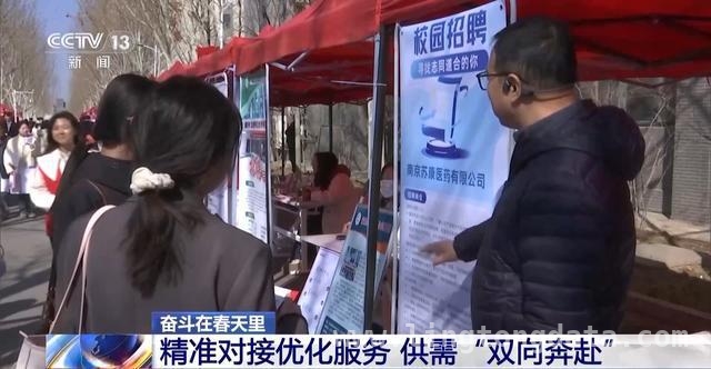 2025春招火热开启，各地出招揽才促就业