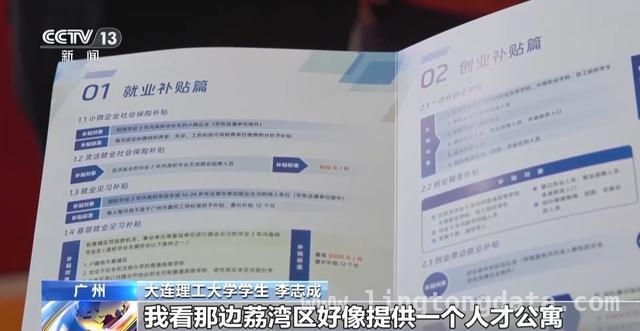 2025春招火热开启，各地出招揽才促就业