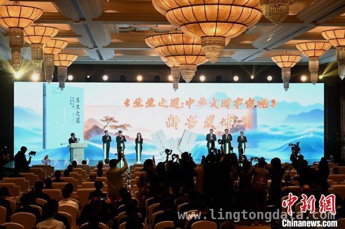 〈生生之道：中华文明宇宙观〉发布，展现可信可爱可敬中国形象