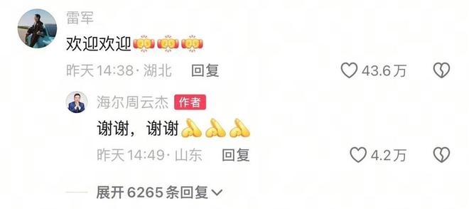 从“冷面总裁”到“国民听劝哥”，周云杰抖音圈粉！ 海尔老总抖音“出道”，评论区掀起狂欢风暴！