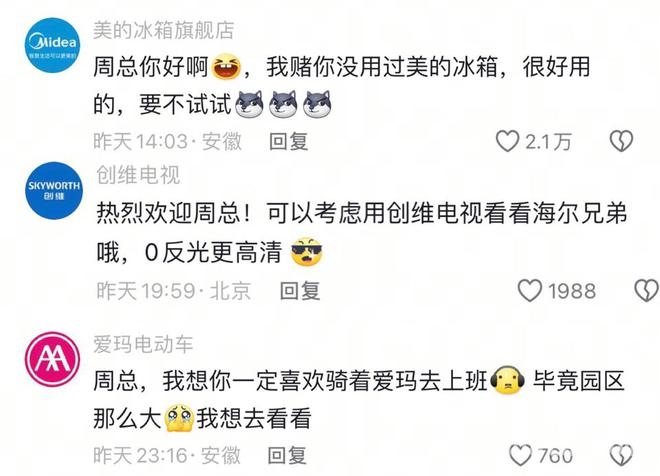 从“冷面总裁”到“国民听劝哥”，周云杰抖音圈粉！ 海尔老总抖音“出道”，评论区掀起狂欢风暴！