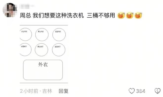 从“冷面总裁”到“国民听劝哥”，周云杰抖音圈粉！ 海尔老总抖音“出道”，评论区掀起狂欢风暴！