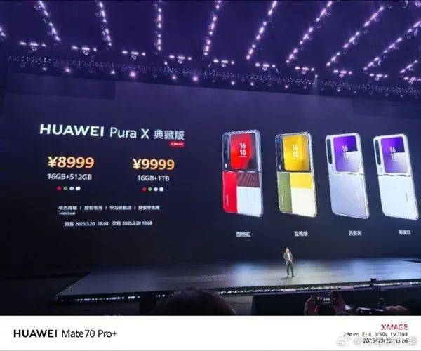 华为Pura X：独特折叠屏与亲民价格的完美结合