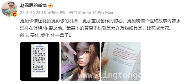 从赵露思被黑看“饭圈”乱象，整治刻不容缓，赵露思新杂志妆容引争议，发文彰显自我态度