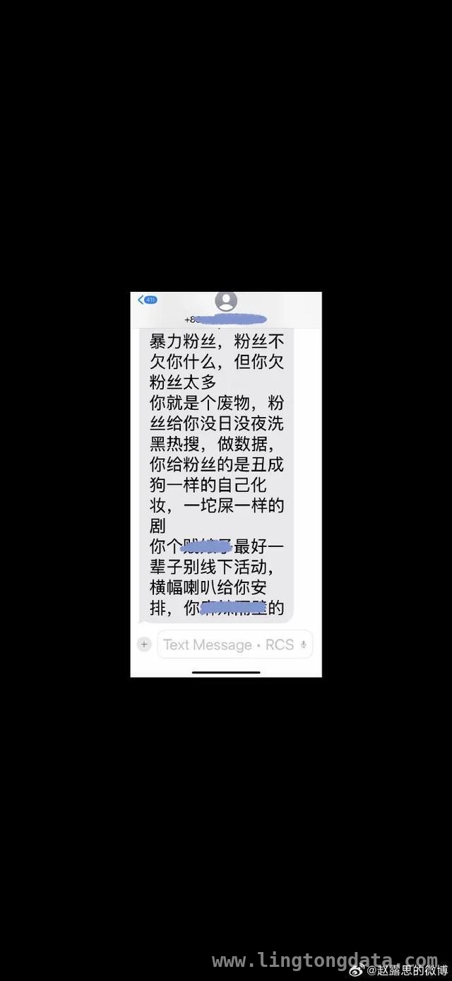 从赵露思被黑看“饭圈”乱象，整治刻不容缓，赵露思新杂志妆容引争议，发文彰显自我态度