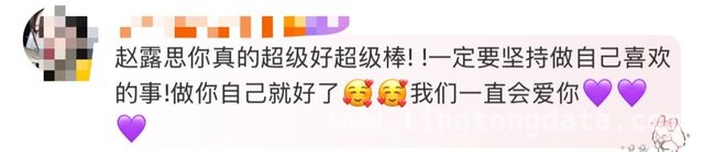 从赵露思被黑看“饭圈”乱象，整治刻不容缓，赵露思新杂志妆容引争议，发文彰显自我态度