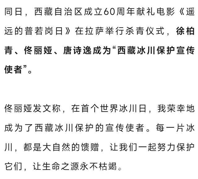 首个世界冰川日：毛宁短视频带火西藏冰川 毛宁海外平台推西藏冰川，话题冲热搜第三