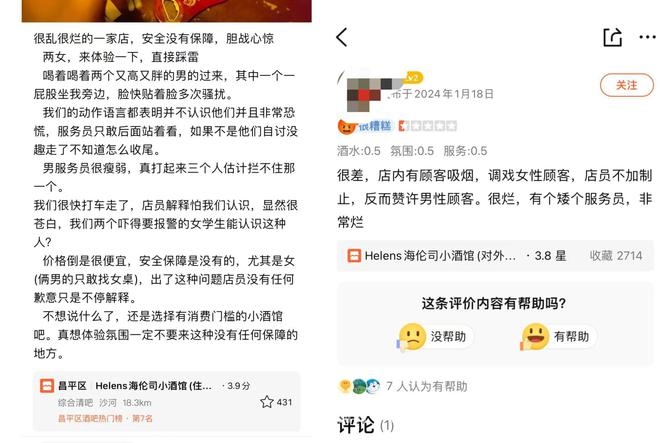 海伦司营收净利双降，轻资产转型能否破局？，消费疲软下海伦司困境凸显，转型之路道阻且长