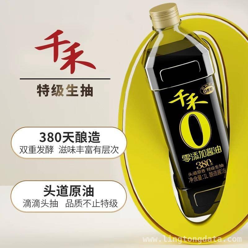 千禾“零添加”酱油镉问题引关注，市场监管部门介入