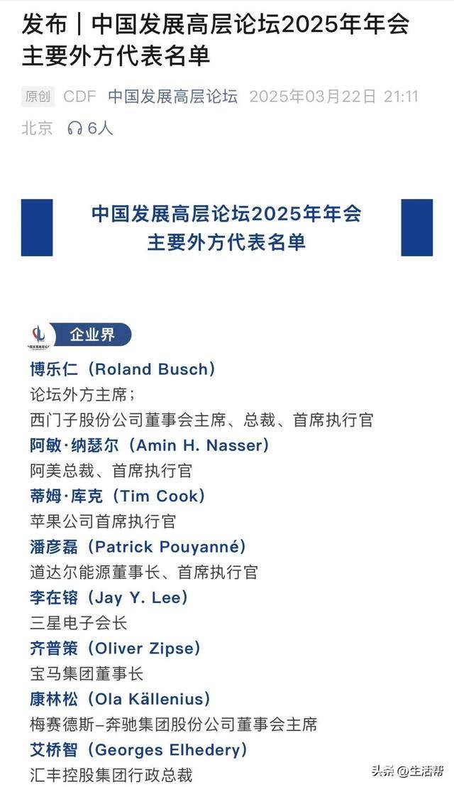 中国发展高层论坛25周年：跨国企业看好中国市场新机遇，中国发展高层论坛年会举行，外资加码中国经济发展