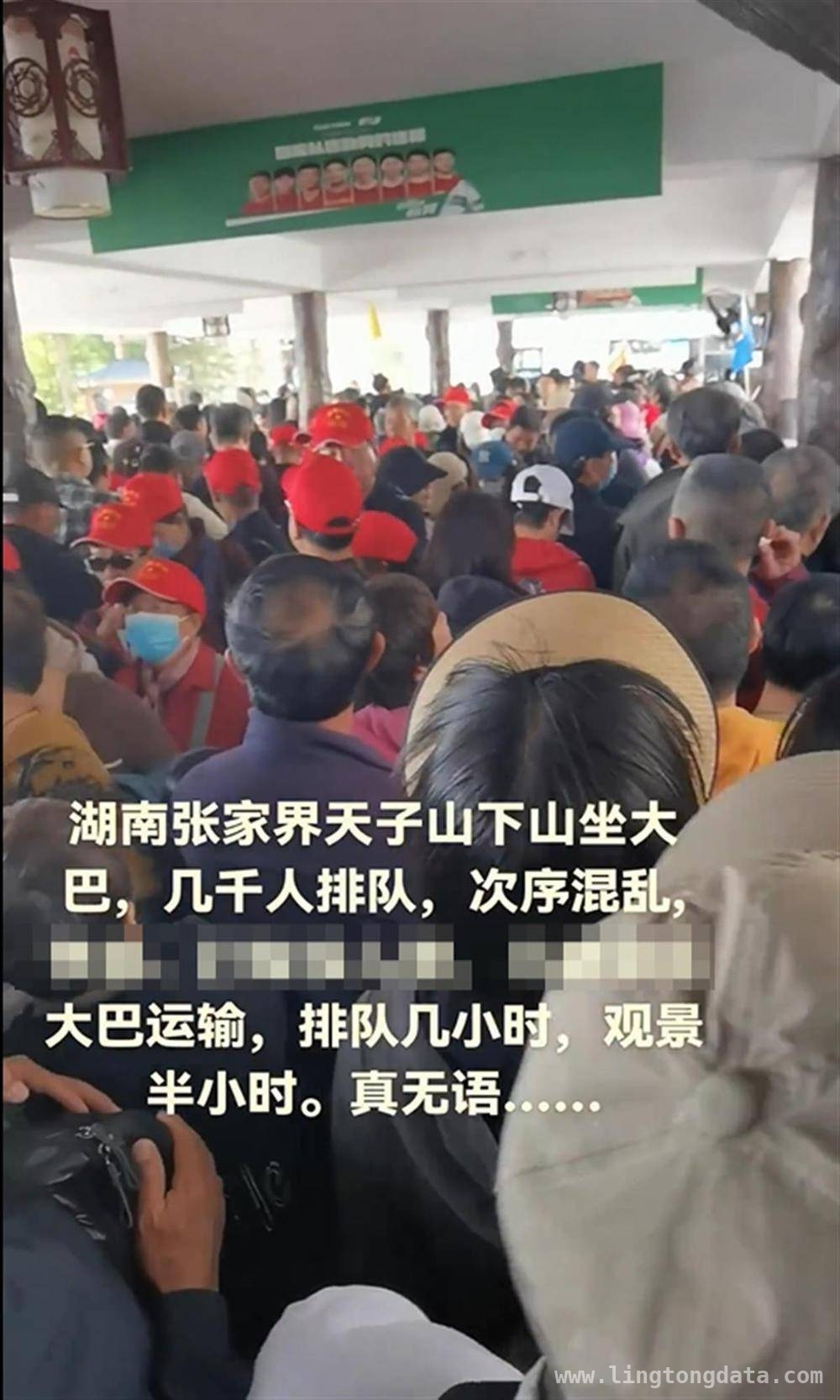 张家界天子山景区：救援演练引发游客滞留风波
