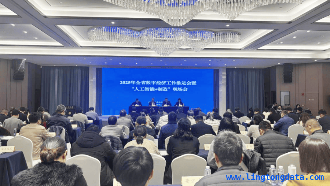 “人工智能 + 制造”现场会在浙召开，推动数字经济攀高提质，宁波召开全省数字经济推进会，“人工智能 + 制造”成焦点