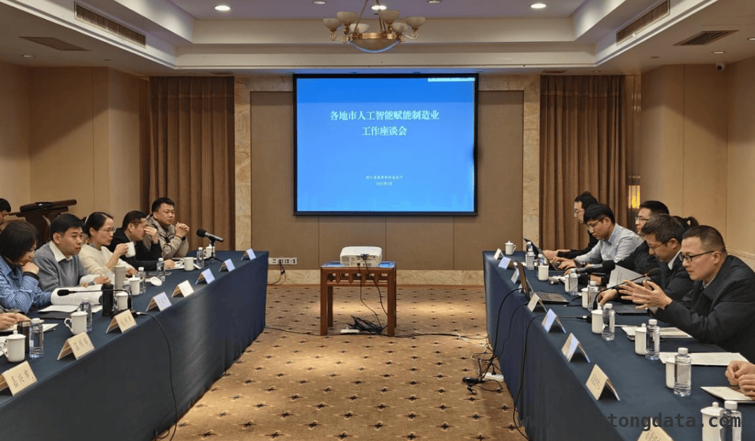 “人工智能 + 制造”现场会在浙召开，推动数字经济攀高提质，宁波召开全省数字经济推进会，“人工智能 + 制造”成焦点