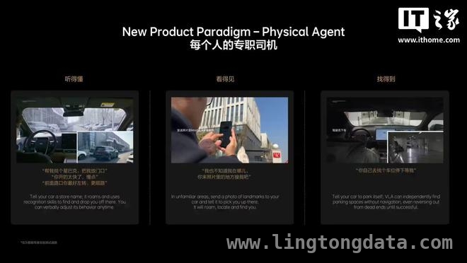 理想汽车发布MindVLA，为未来出行注入新动力，理想MindVLA大模型：开启自动驾驶新时代