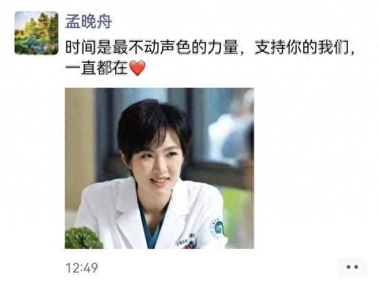 姚安娜发展正当时，孟晚舟朋友圈成最强应援，姚安娜新动态不断，孟晚舟暖心相伴引关注
