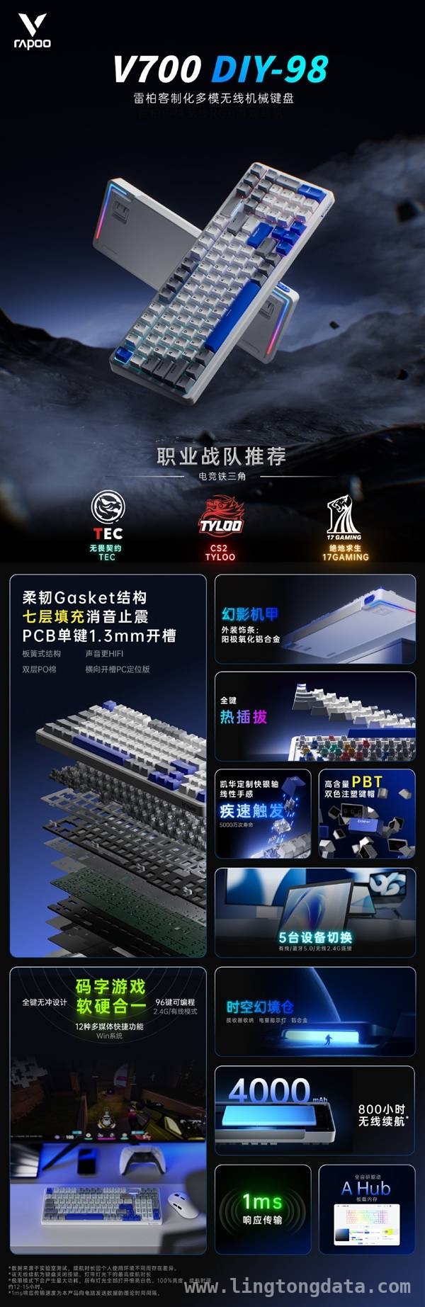 雷柏新键盘V700DIY - 98，以低价开启客制化新体验 雷柏V700DIY - 98：客制化机械键盘的全能之选
