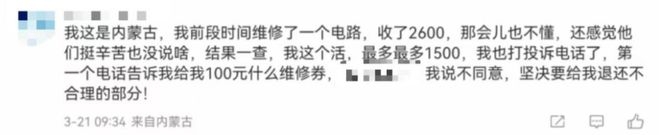 “啄木鸟”整改承诺成空话？消费者权益谁来守护！ 315点名后，“啄木鸟”整改进展引质疑！