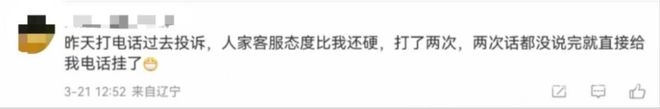 “啄木鸟”整改承诺成空话？消费者权益谁来守护！ 315点名后，“啄木鸟”整改进展引质疑！