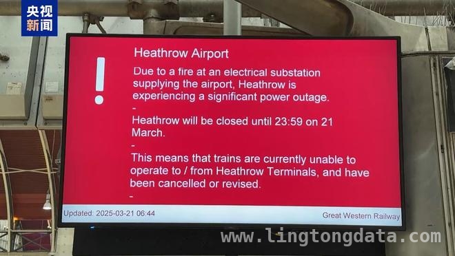 英国希思罗机场停电事故：基础设施隐患敲响警钟，英国机场停电危机：基础设施落后或危及国家安全