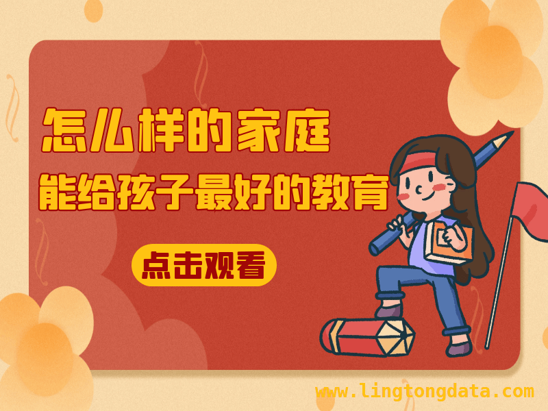 家庭教育课程：陪伴与授渔的双重魅力，初中阶段，高质量陪伴的教育力量