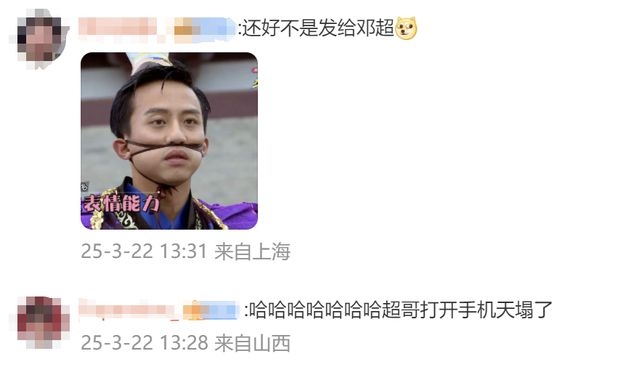 孙俪聊天手滑，“新老公”消息逗乐网友调侃邓超