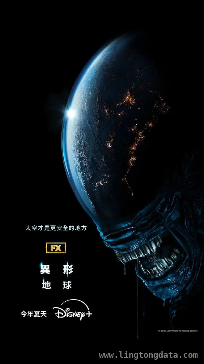 异形：地球衍生剧首曝，人类能否在新威胁下生存？，雷德利・斯科特力作异形：地球，2025 年夏季燃爆荧幕！