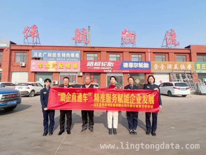 “助企直通车”驶入物流企业，山东高速滨州助力降本增效，山东高速滨州收费站“助企直通车”开启物流帮扶新篇章