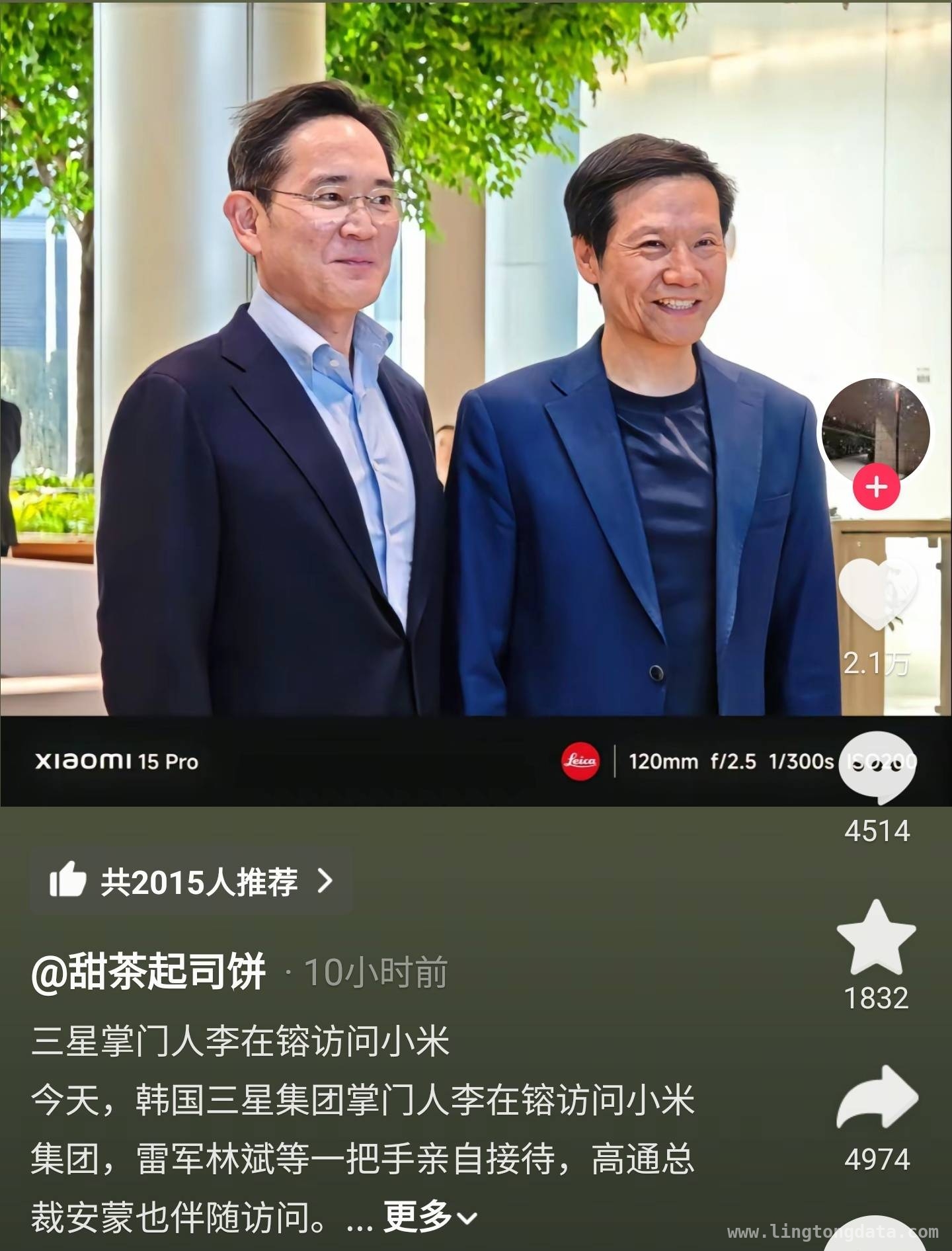 科技商业大佬纷纷行动：三星高通访小米，库克现身北京论坛前奏，三星李在镕、高通安蒙访小米，苹果库克现身北京，这场论坛不容小觑！